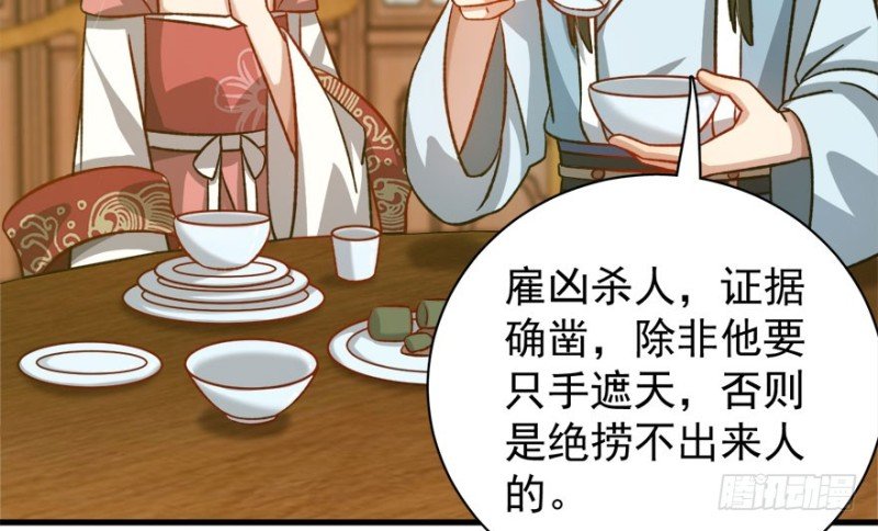 第八十二话