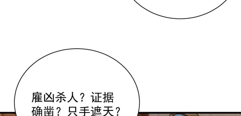 第八十二话