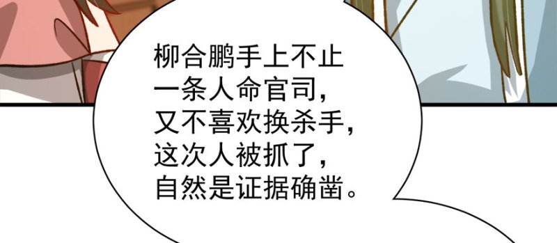 第八十二话