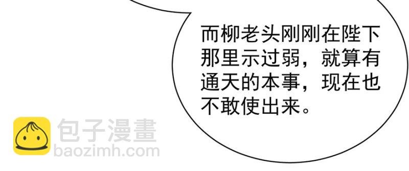 第八十二话