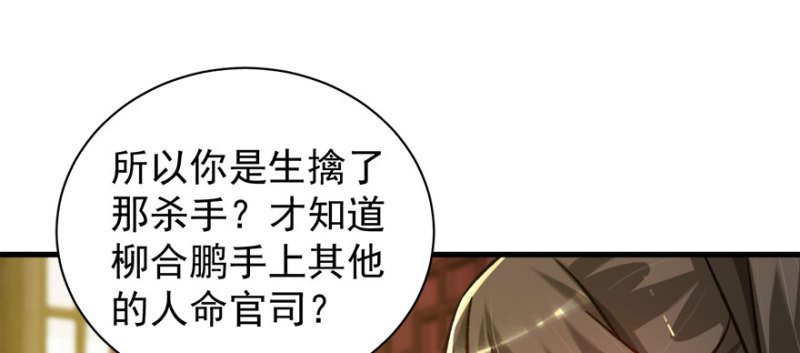 第八十二话