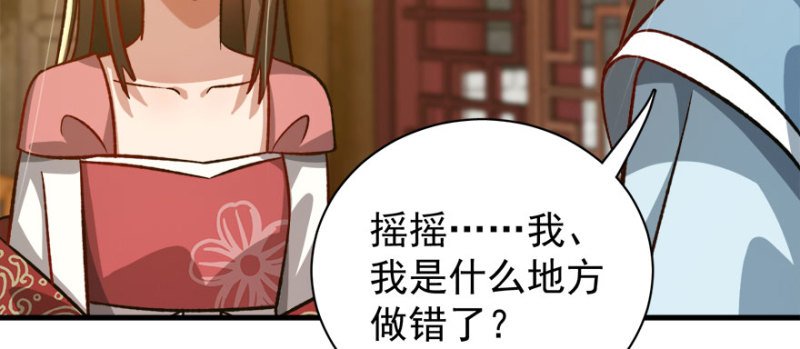 第八十二话