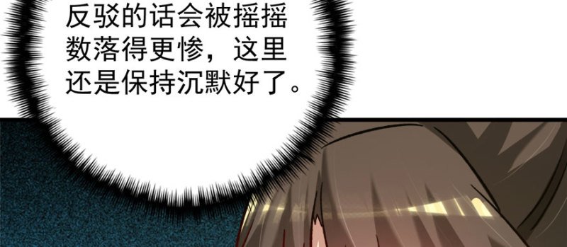 第八十二话