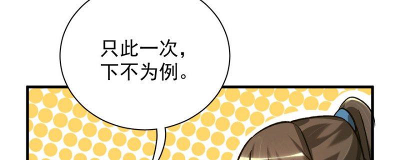 第八十二话