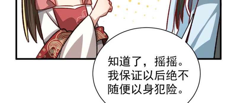 第八十二话