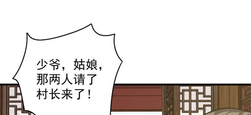 第八十二话