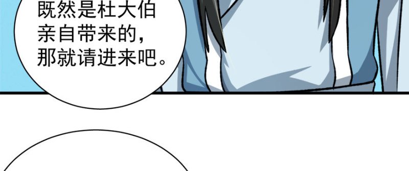第八十二话