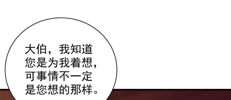 第八十二话
