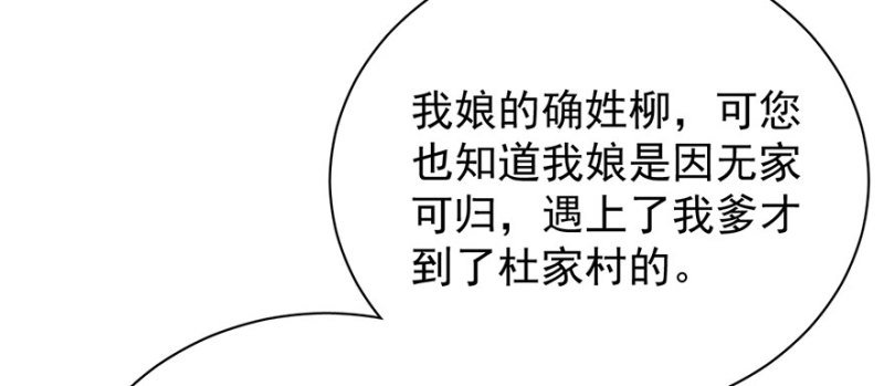 第八十二话