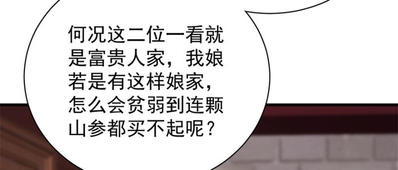 第八十二话