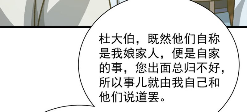 第八十二话