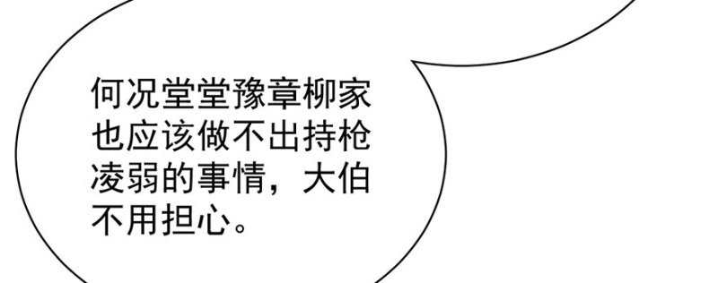 第八十二话