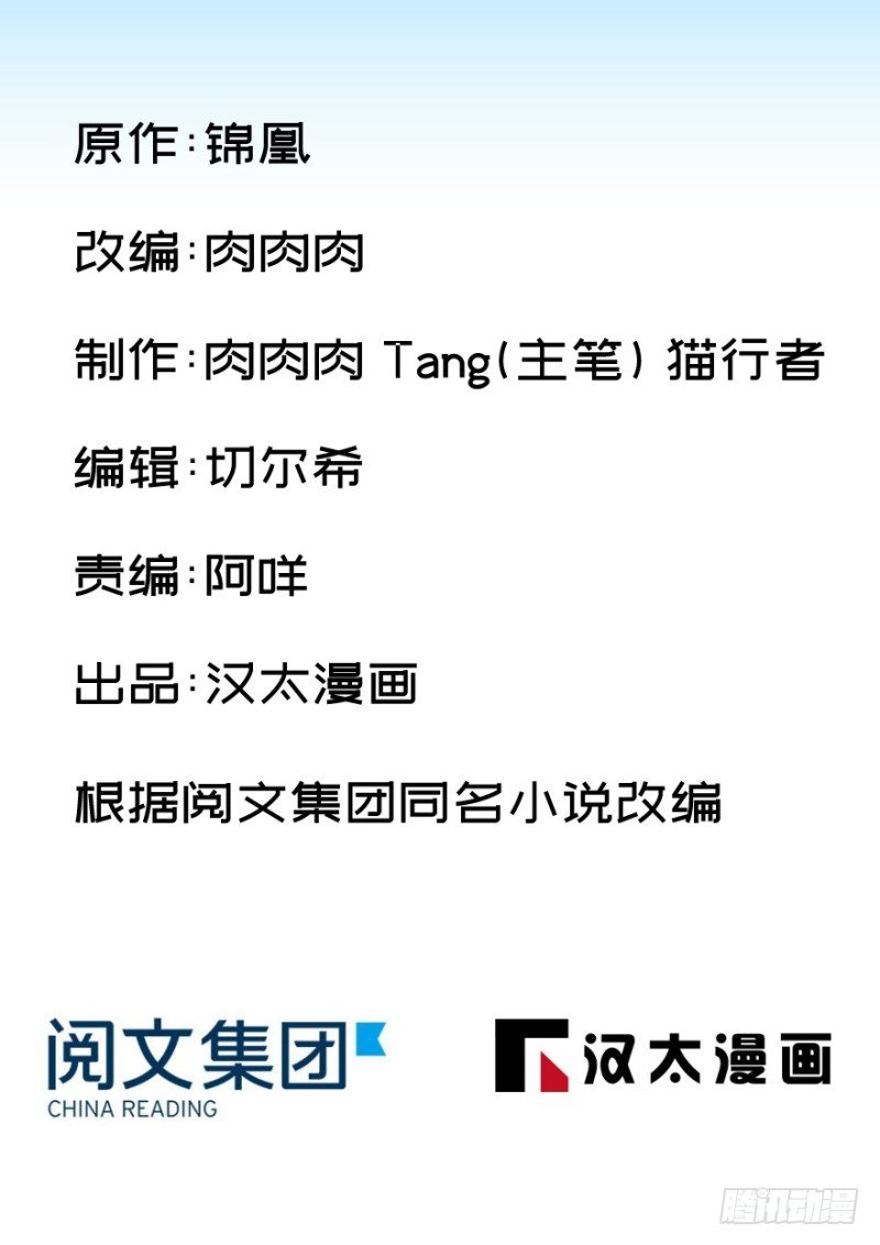 第八十三话