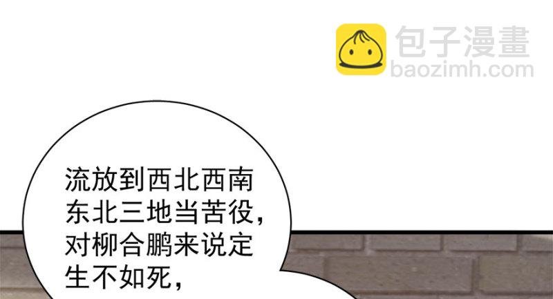 第八十三话