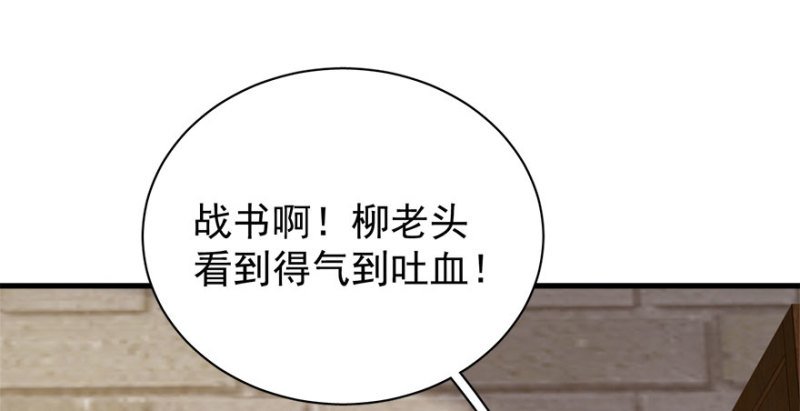 第八十三话