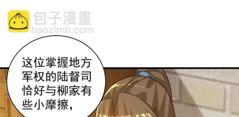 第八十三话