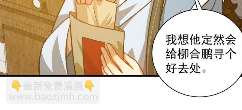 第八十三话