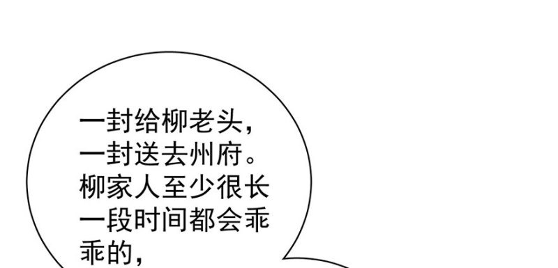 第八十三话