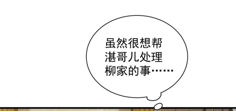 第八十三话