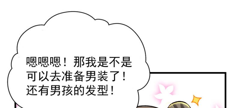 第八十三话