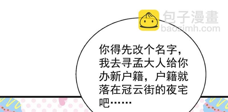 第八十三话