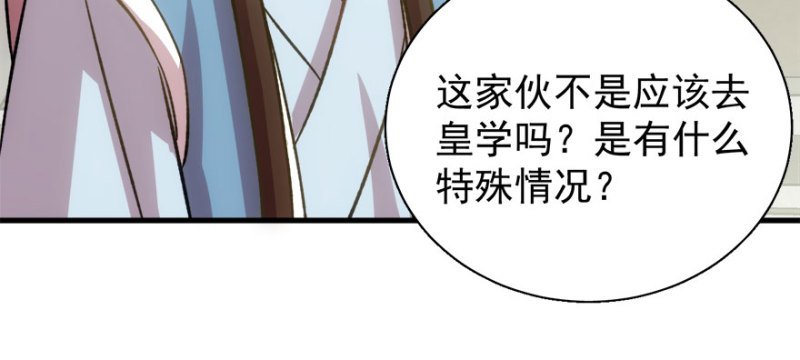 第八十四话