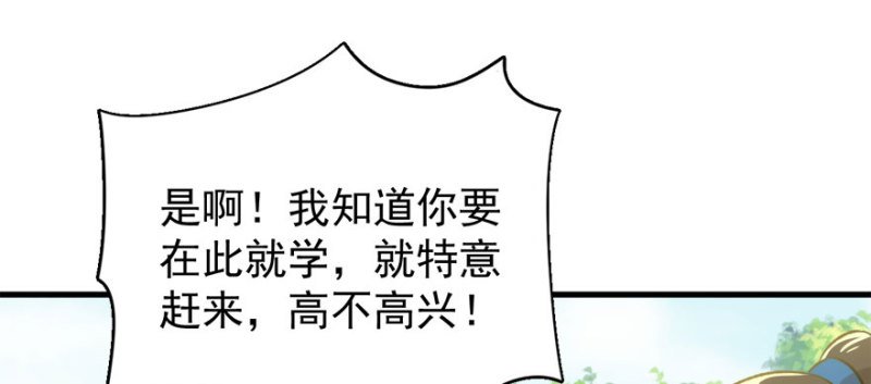 第八十四话