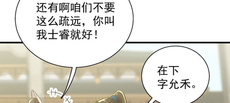 第八十四话