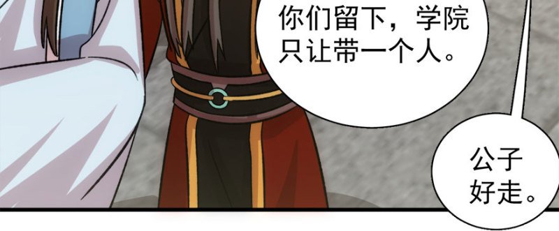 第八十四话