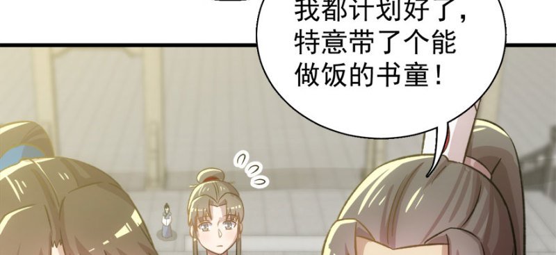 第八十四话