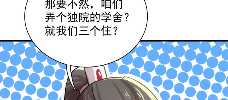 第八十四话