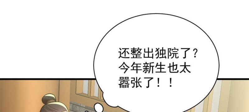 第八十四话
