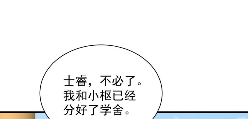 第八十四话