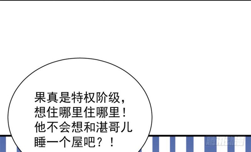 第八十四话