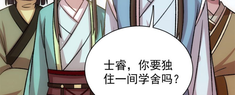 第八十四话