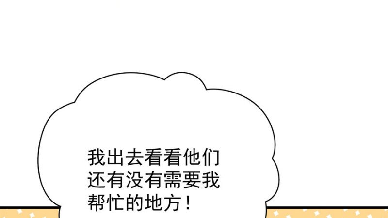 第八十五话