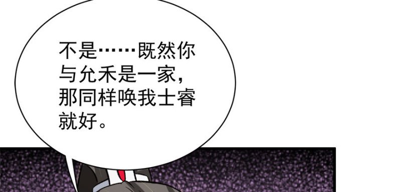 第八十五话
