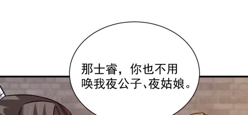 第八十五话