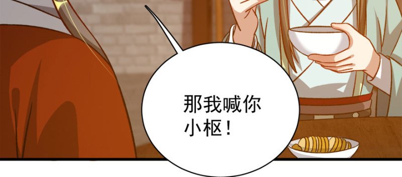 第八十五话