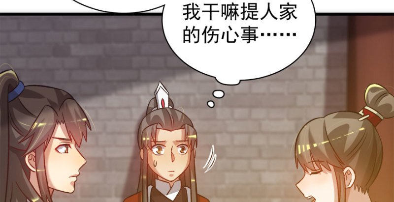 第八十五话