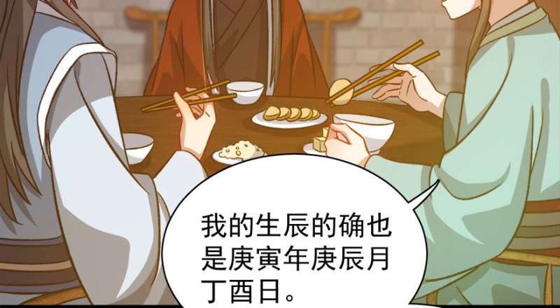 第八十五话