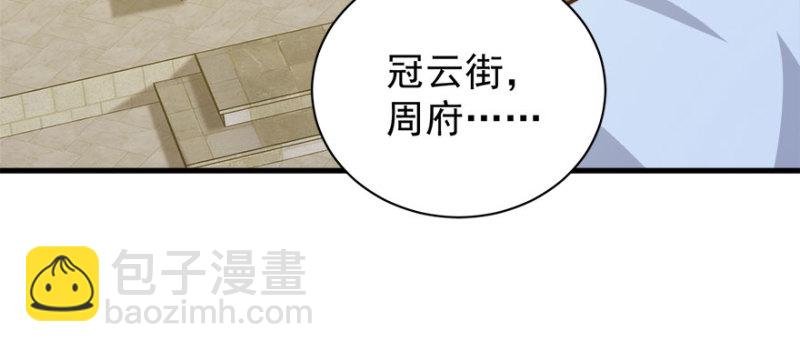 第八十六话