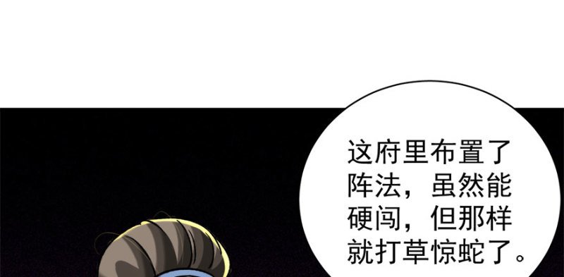 第八十六话