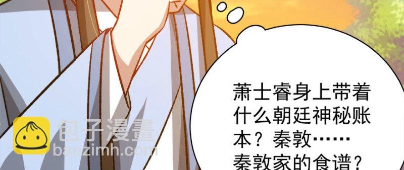 第八十六话