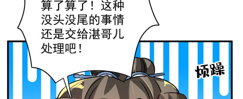 第八十六话