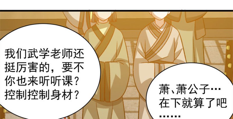 第八十六话