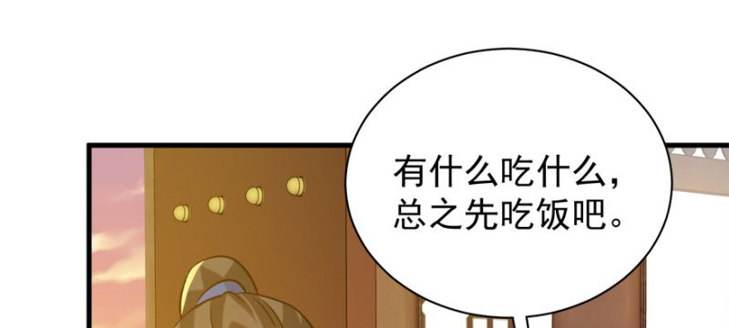 第八十六话