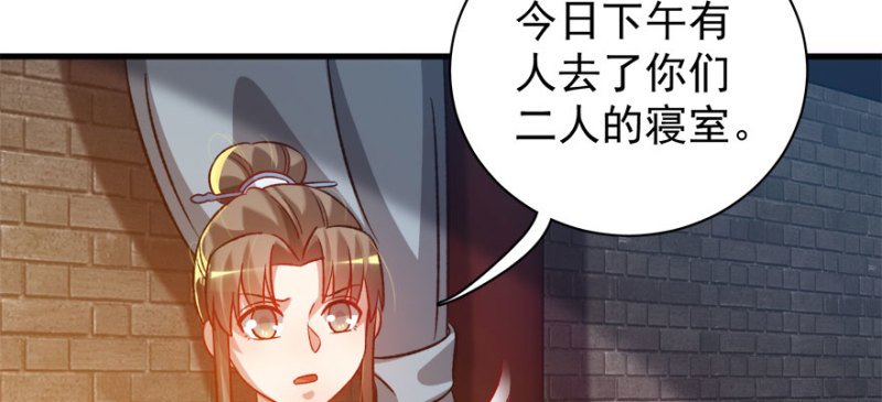 第八十六话
