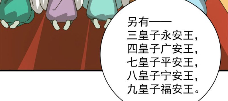 第八十七话