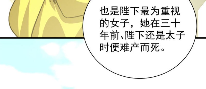 第八十七话